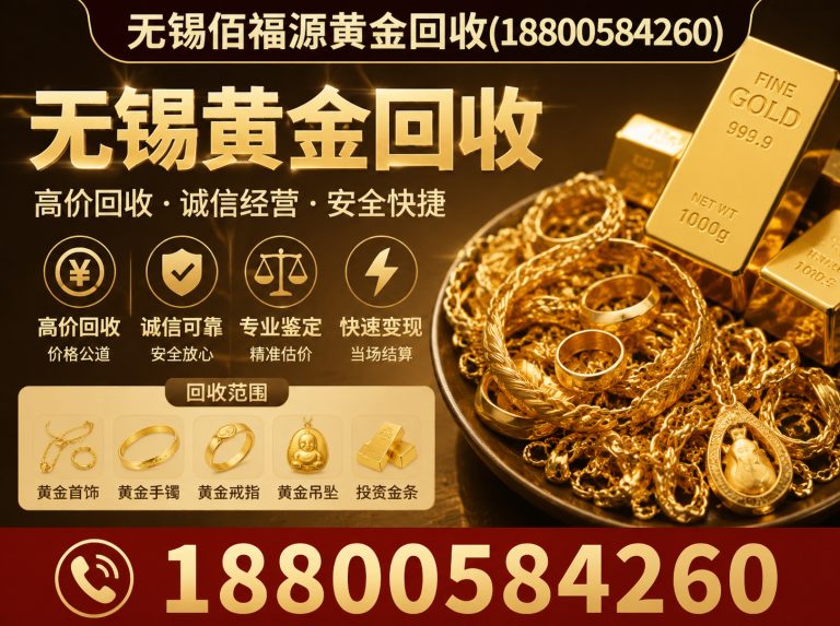 宜兴市无锡奢侈品回收展示图