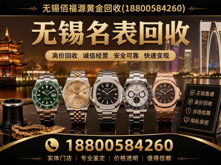 宜兴市无锡钻石回收展示图